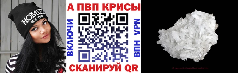 цены наркотик  Полевской  A-PVP Crystall 