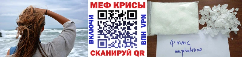 МЕФ кристаллы  shop состав  Полевской 