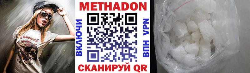 цена наркотик  Полевской  МЕТАДОН мёд 